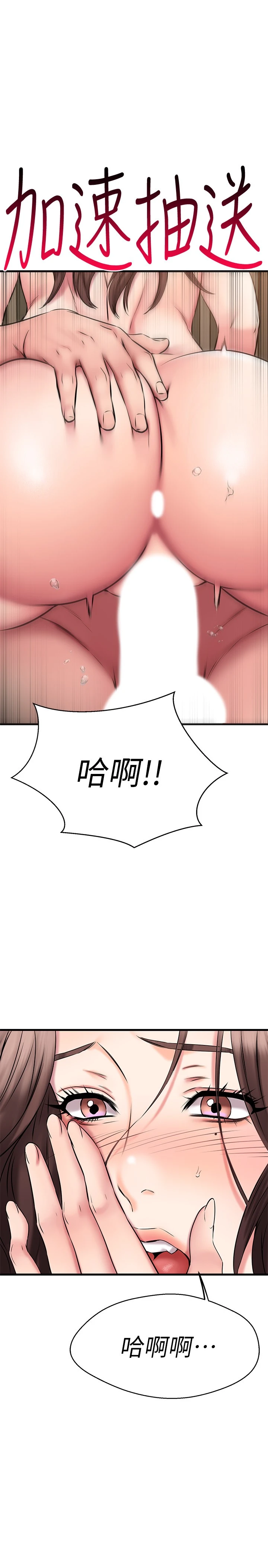 [韩国漫画] 我的好友太超过！ 剧情,OL#[39P]-27