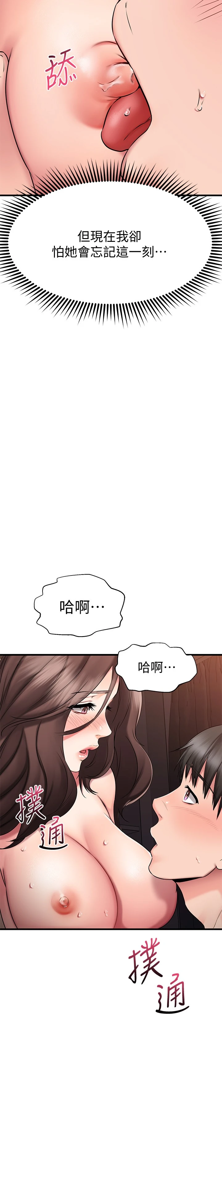 [韩国漫画] 我的好友太超过！ 剧情,OL#[39P]-33