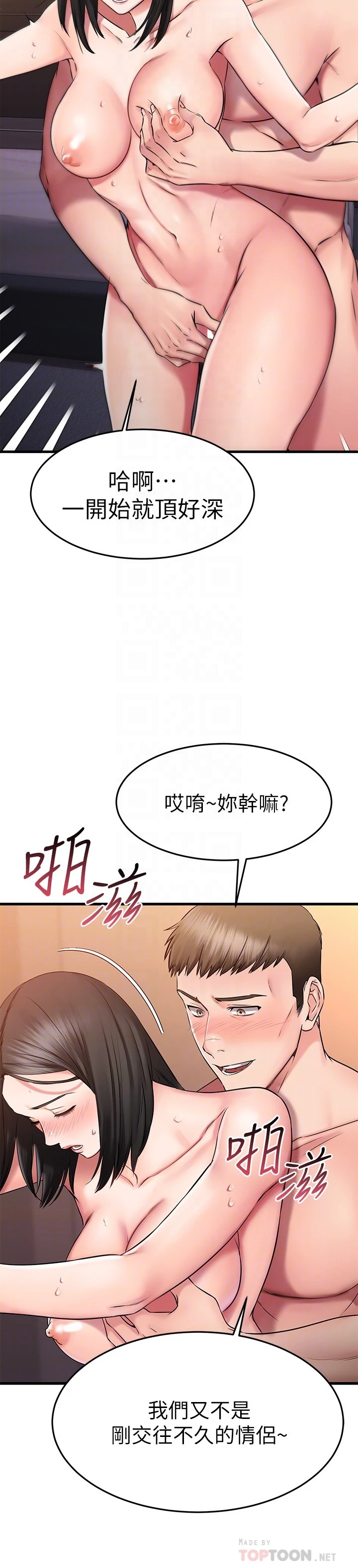 [韩国漫画] 我的好友太超过！ 剧情,OL#[39P]-6