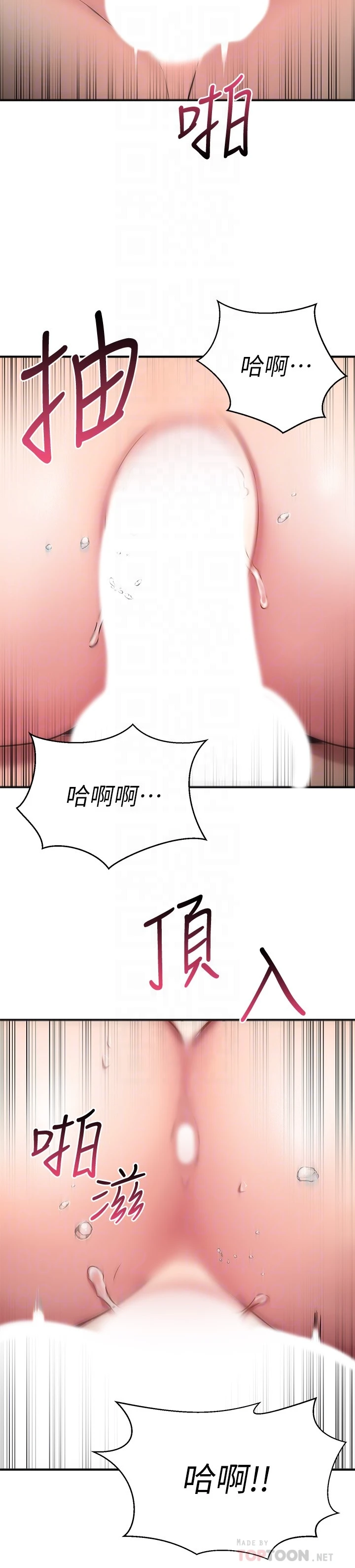 [韩国漫画] 我的好友太超过！ 剧情,OL#[40P]-8