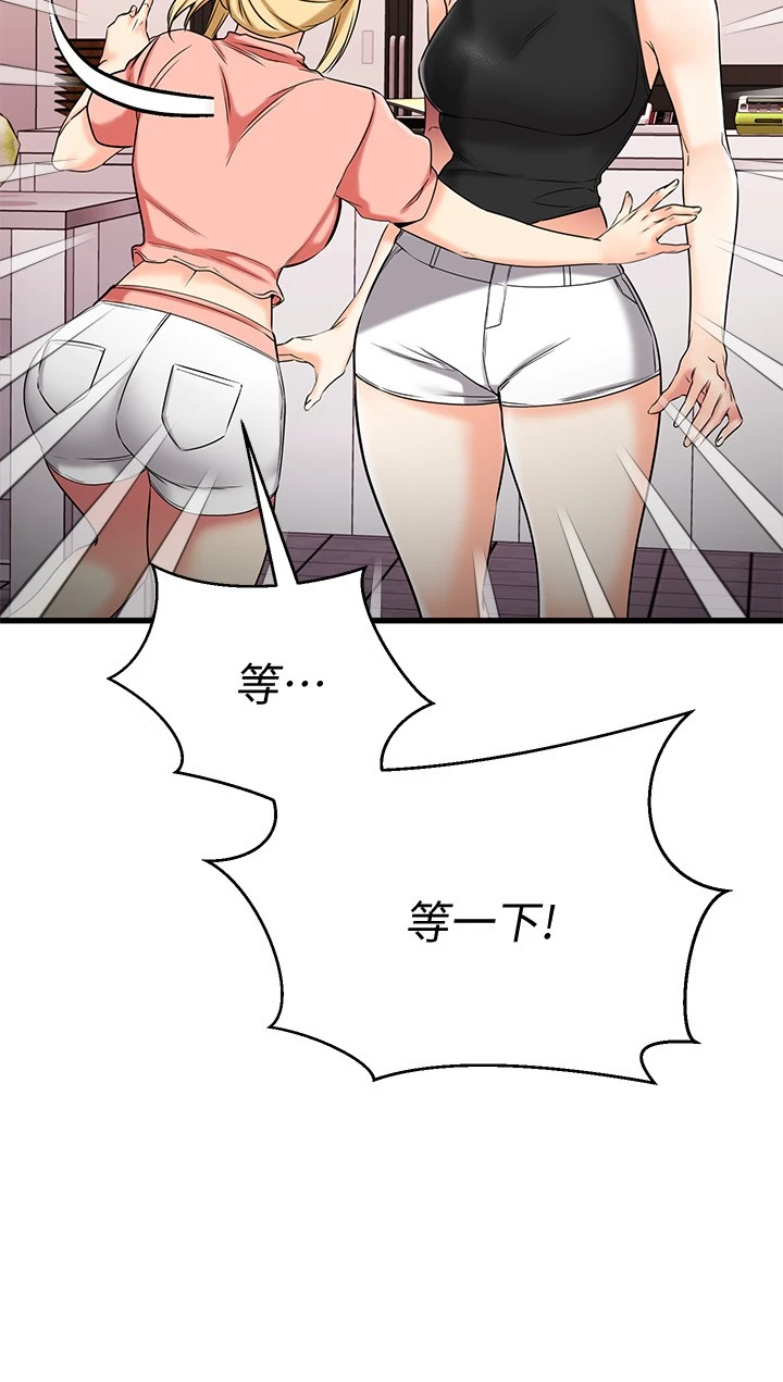 [韩国漫画] 我的好友太超过！ 剧情,OL#[47P]-38