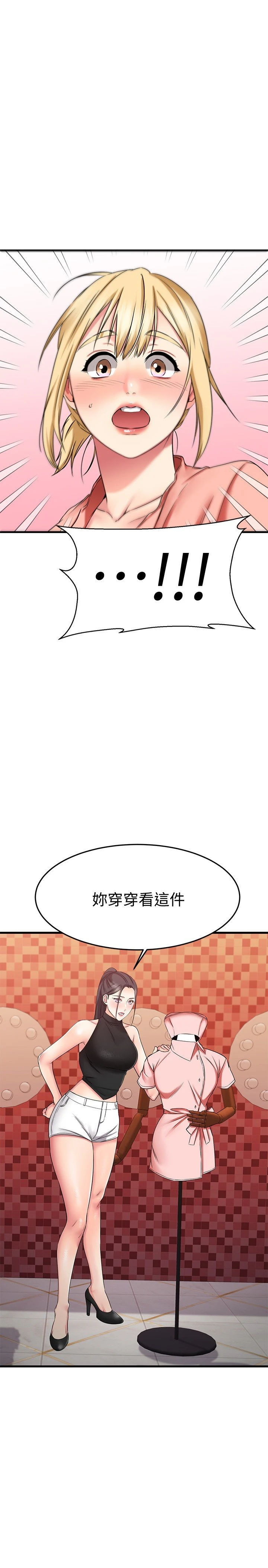 [韩国漫画] 我的好友太超过！ 剧情,OL#[47P]-46
