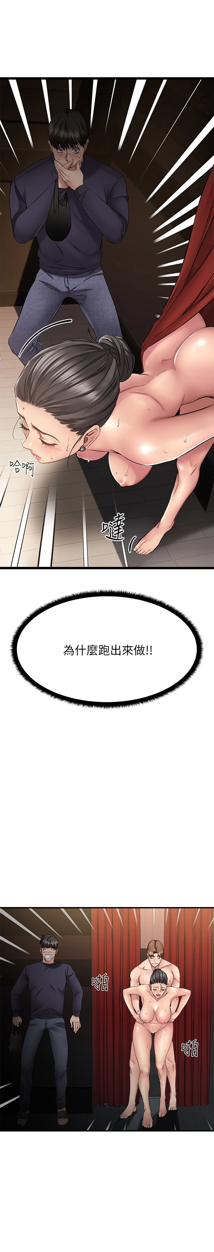 [韩国漫画] 我的好友太超过！ 剧情,OL#[38P]-2