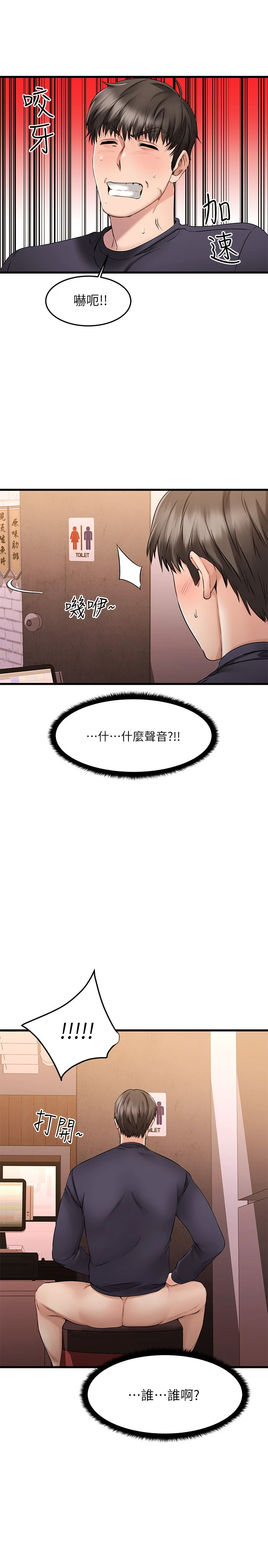 [韩国漫画] 我的好友太超过！ 剧情,OL#[38P]-30
