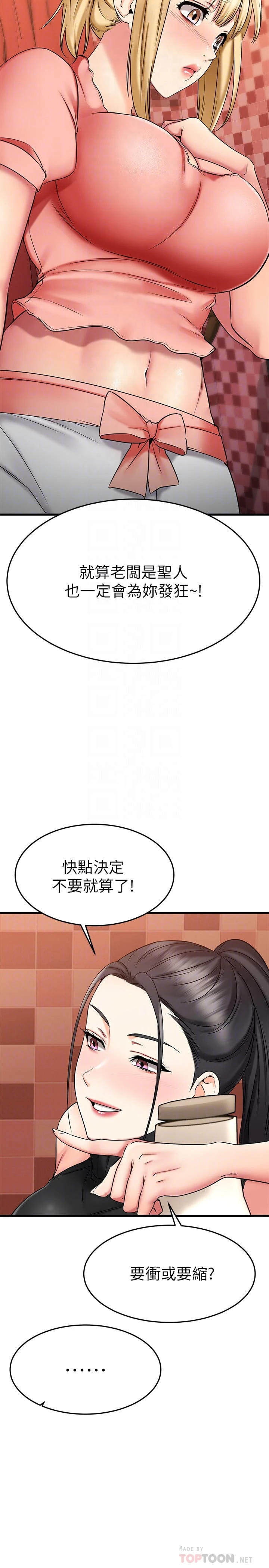 [韩国漫画] 我的好友太超过！ 剧情,OL#[50P]-10