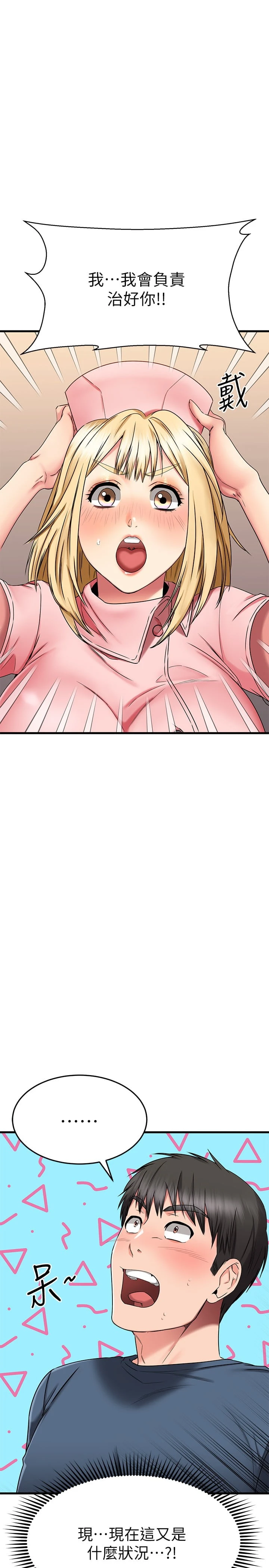 [韩国漫画] 我的好友太超过！ 剧情,OL#[50P]-27