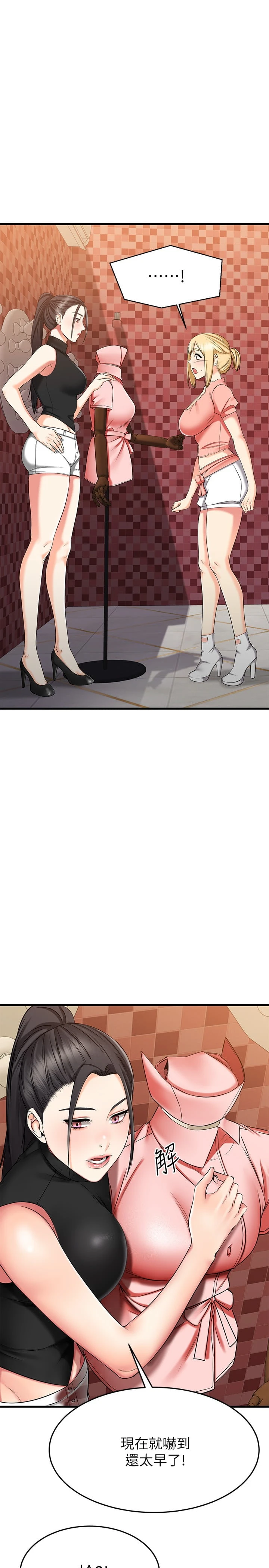 [韩国漫画] 我的好友太超过！ 剧情,OL#[50P]-3