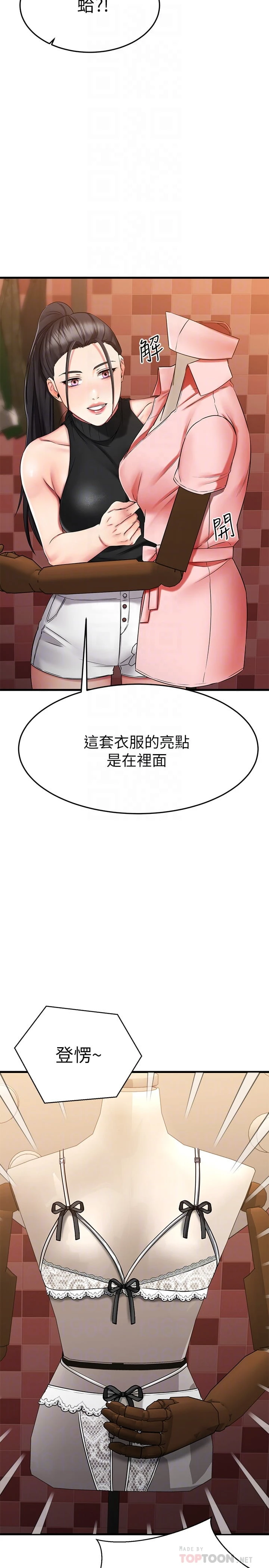 [韩国漫画] 我的好友太超过！ 剧情,OL#[50P]-4
