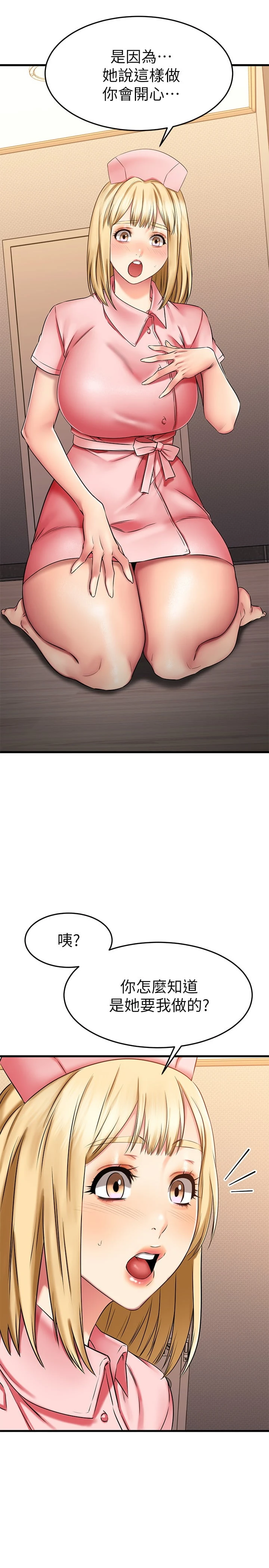 [韩国漫画] 我的好友太超过！ 剧情,OL#[50P]-43