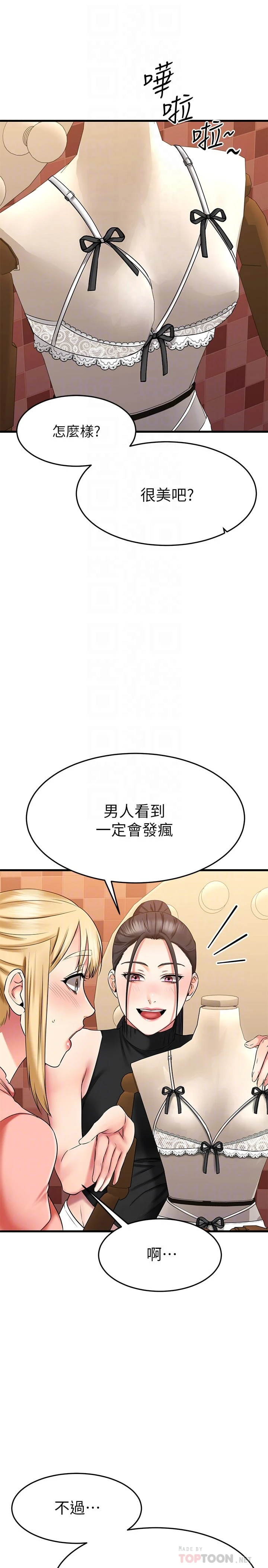 [韩国漫画] 我的好友太超过！ 剧情,OL#[50P]-6
