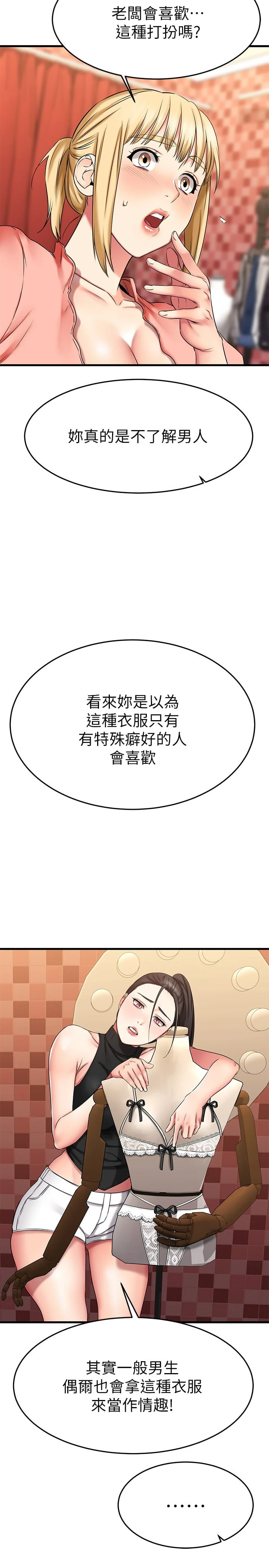 [韩国漫画] 我的好友太超过！ 剧情,OL#[50P]-7