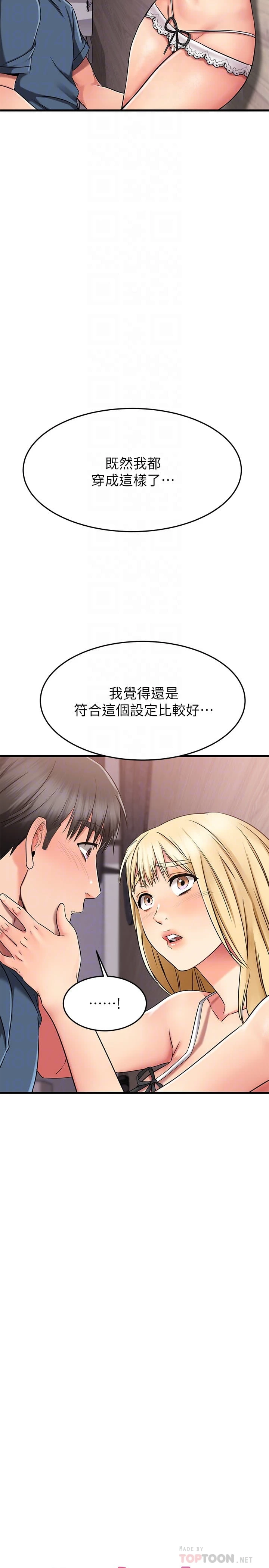[韩国漫画] 我的好友太超过！ 剧情,OL#[37P]-18