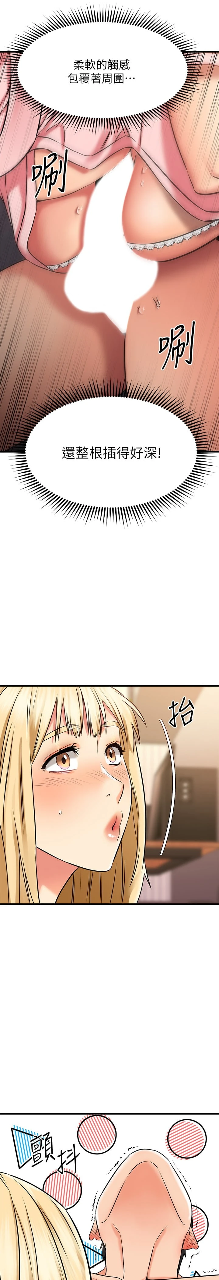 [韩国漫画] 我的好友太超过！ 剧情,OL#[37P]-31
