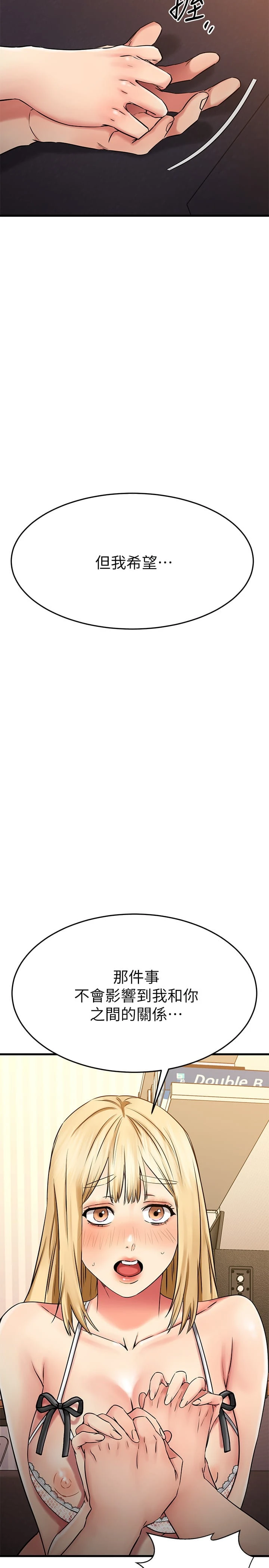 [韩国漫画] 我的好友太超过！ 剧情,OL#[47P]-12