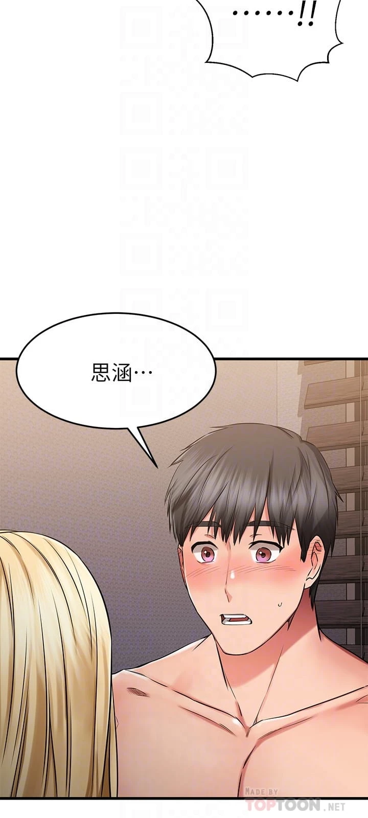 [韩国漫画] 我的好友太超过！ 剧情,OL#[47P]-13