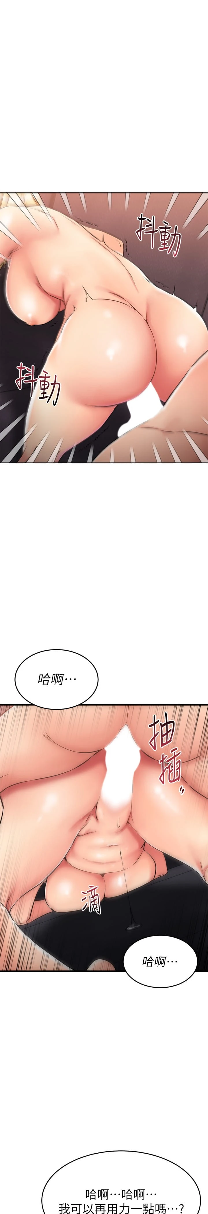 [韩国漫画] 我的好友太超过！ 剧情,OL#[47P]-34