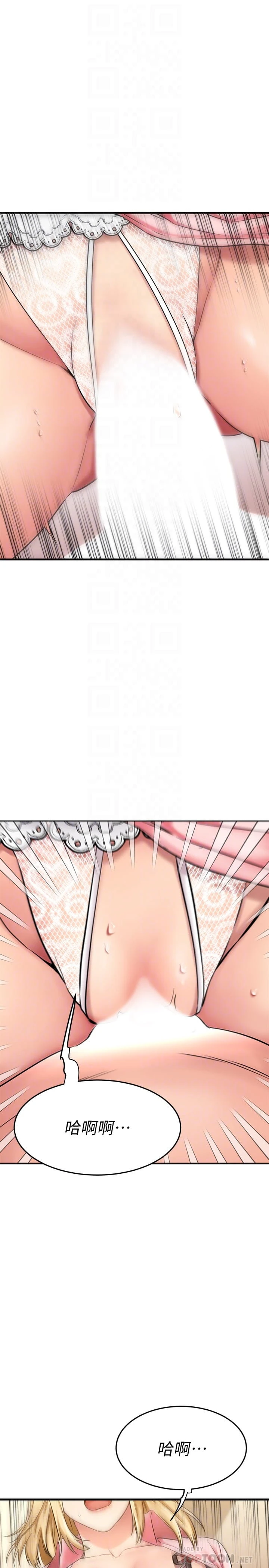 [韩国漫画] 我的好友太超过！ 剧情,OL#[47P]-7