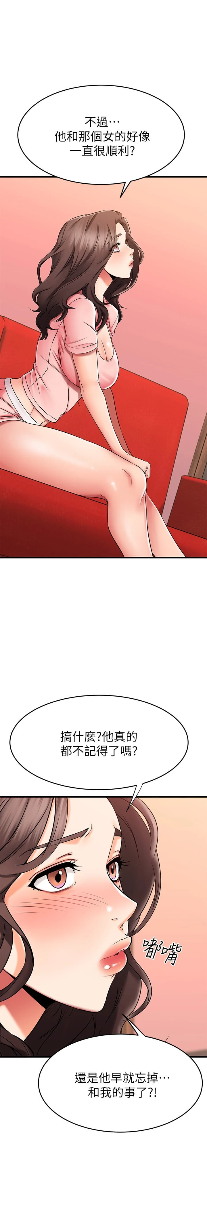 [韩国漫画] 我的好友太超过！ 剧情,OL#[49P]-15