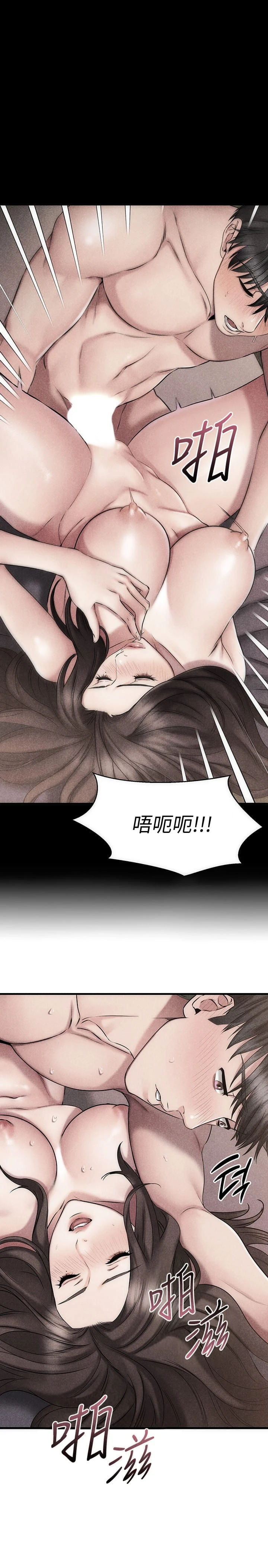 [韩国漫画] 我的好友太超过！ 剧情,OL#[49P]-20