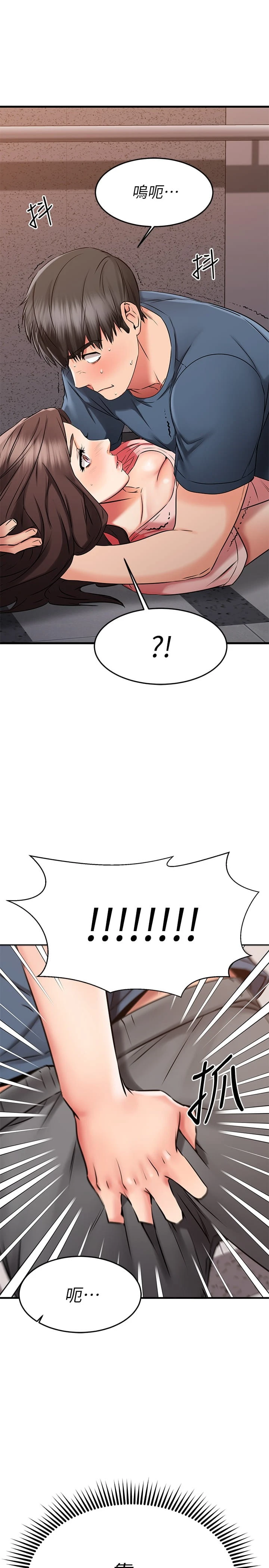 [韩国漫画] 我的好友太超过！ 剧情,OL#[49P]-48