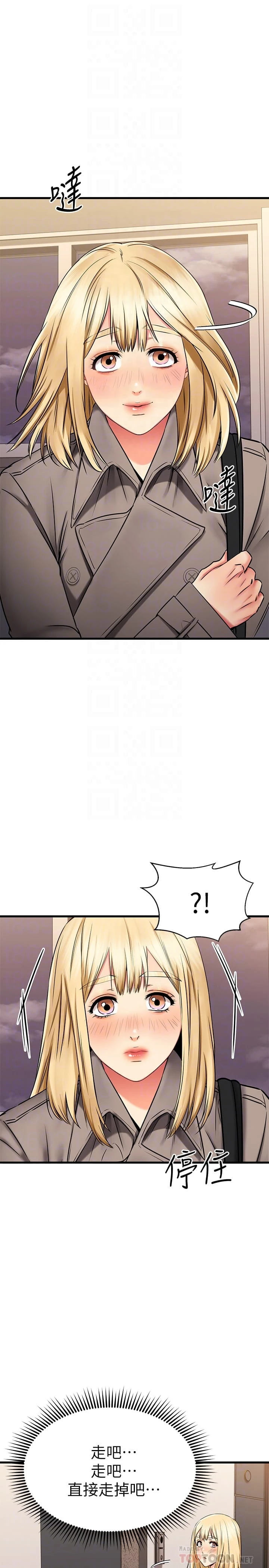 [韩国漫画] 我的好友太超过！ 剧情,OL#[49P]-8