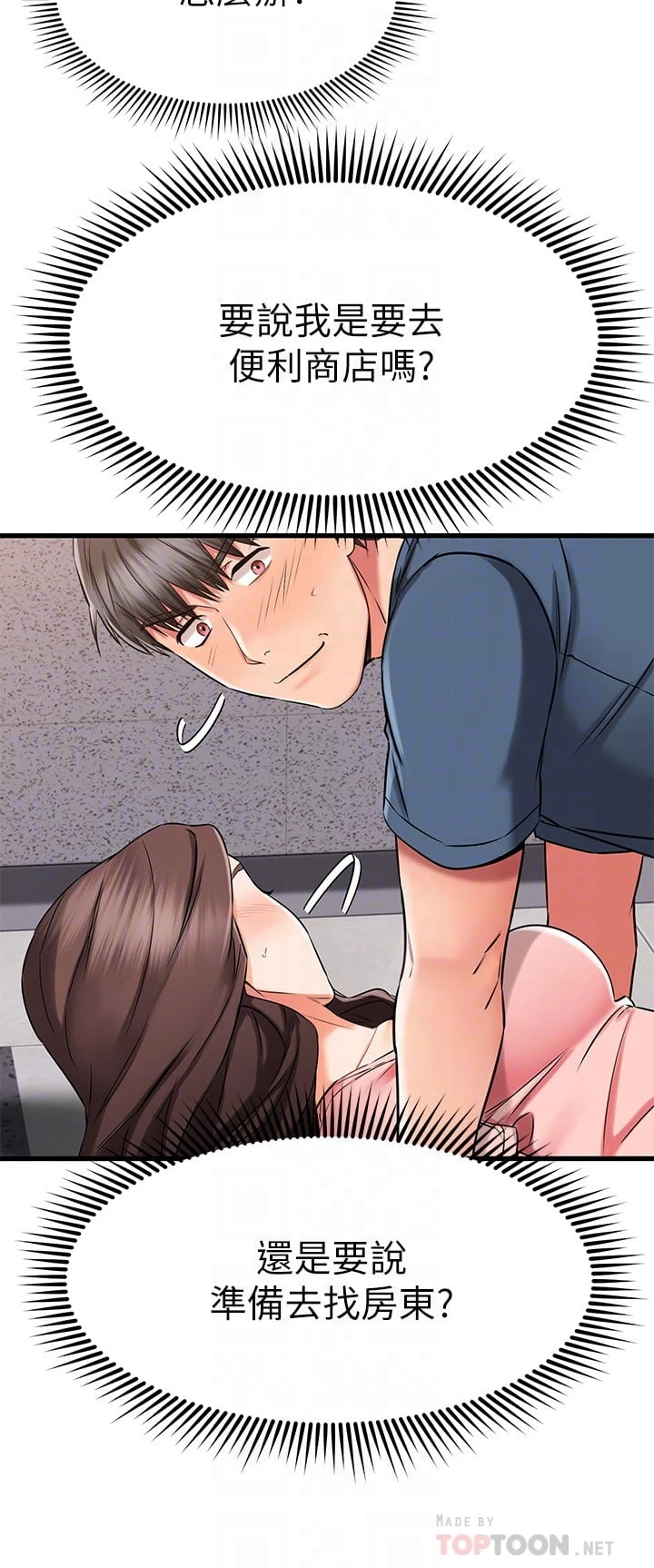 [韩国漫画] 我的好友太超过！ 剧情,OL#[49P]-10