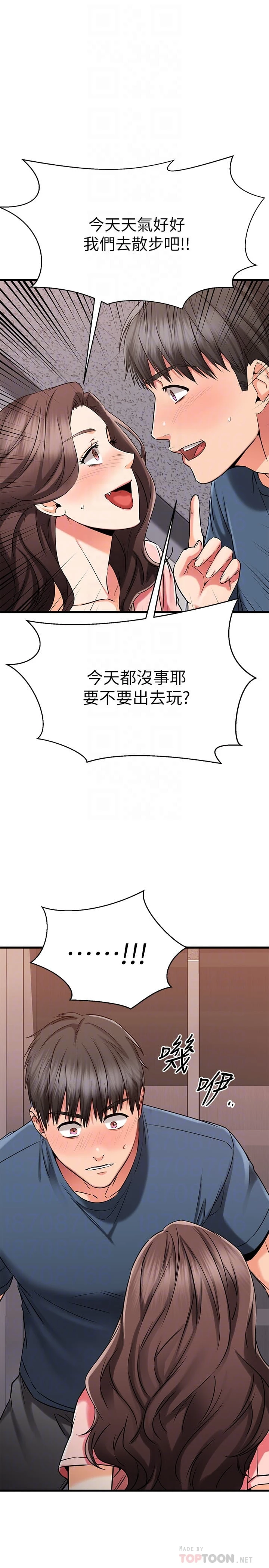 [韩国漫画] 我的好友太超过！ 剧情,OL#[49P]-12