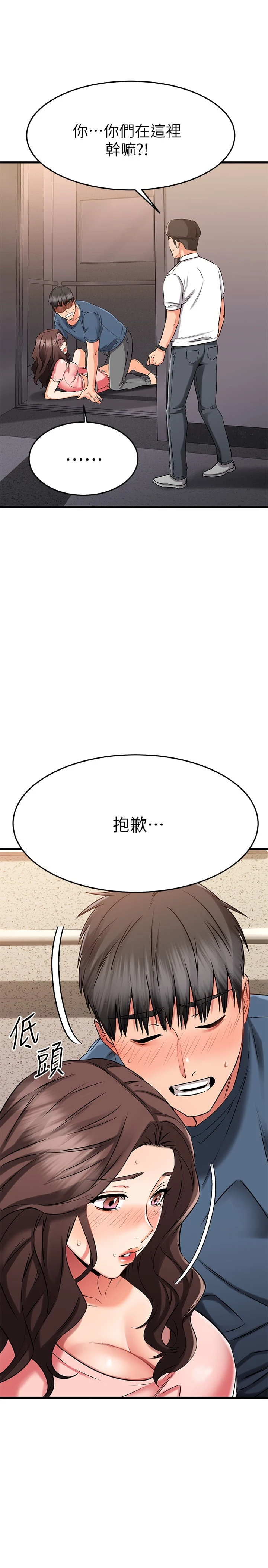 [韩国漫画] 我的好友太超过！ 剧情,OL#[49P]-15