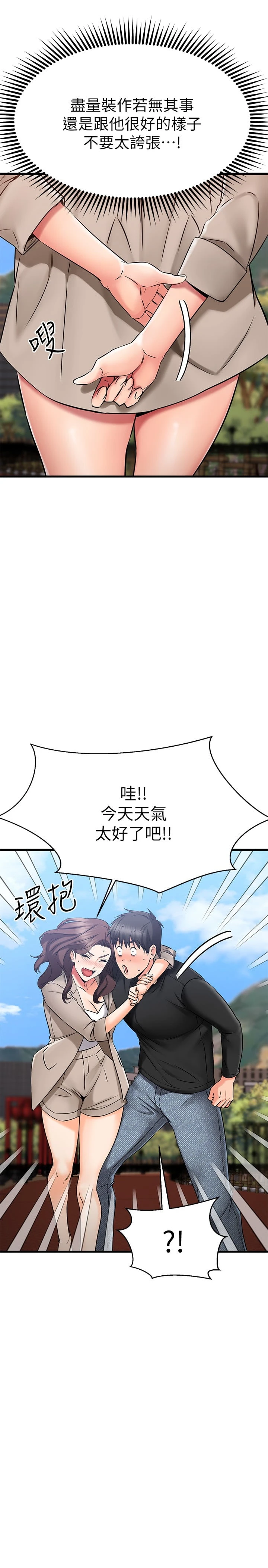 [韩国漫画] 我的好友太超过！ 剧情,OL#[49P]-20