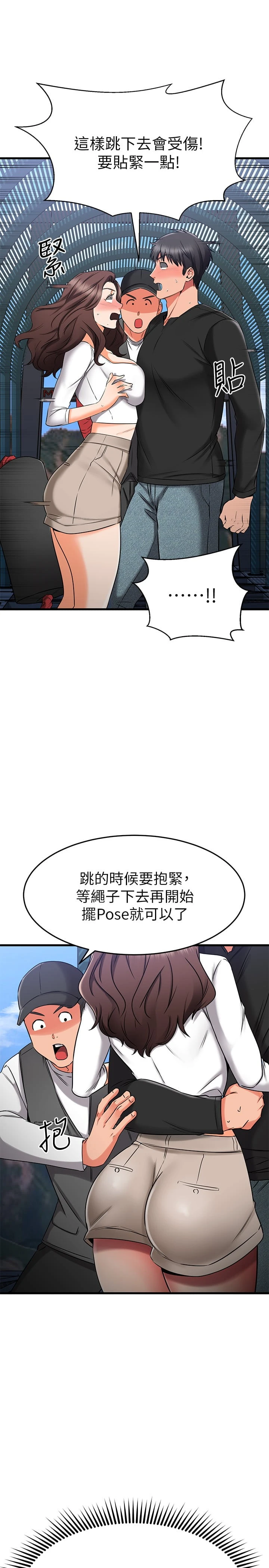 [韩国漫画] 我的好友太超过！ 剧情,OL#[49P]-35