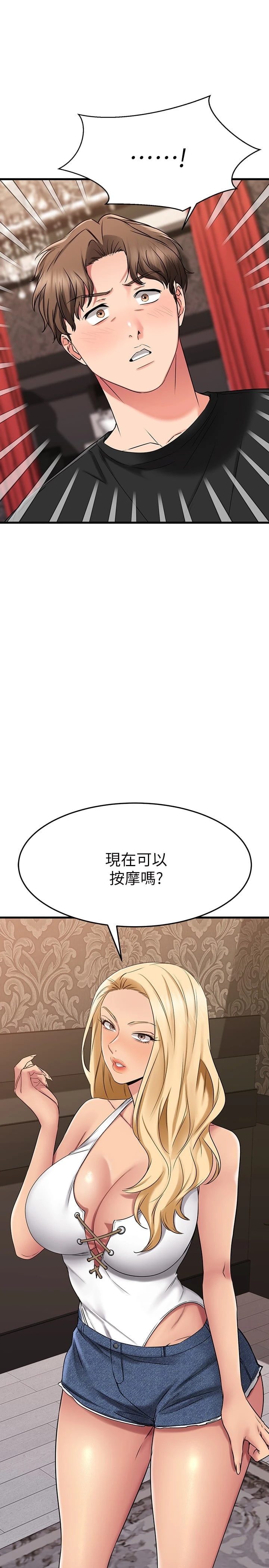 [韩国漫画] 我的好友太超过！ 剧情,OL#[49P]-27