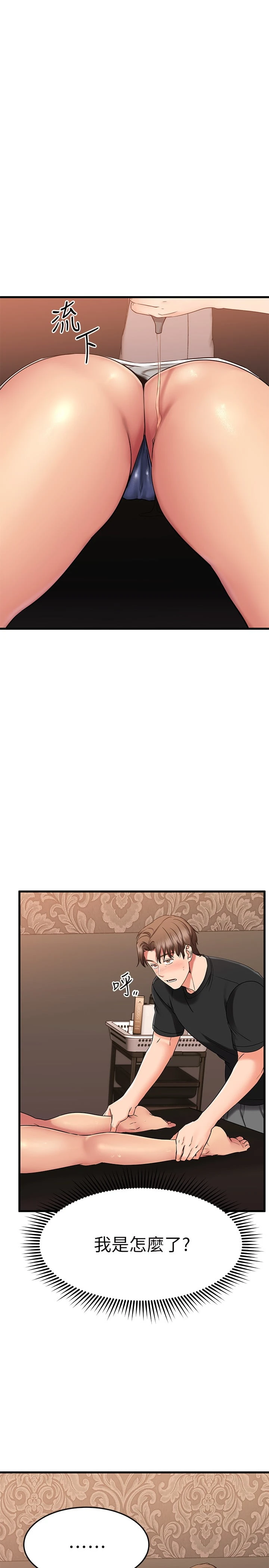 [韩国漫画] 我的好友太超过！ 剧情,OL#[49P]-38