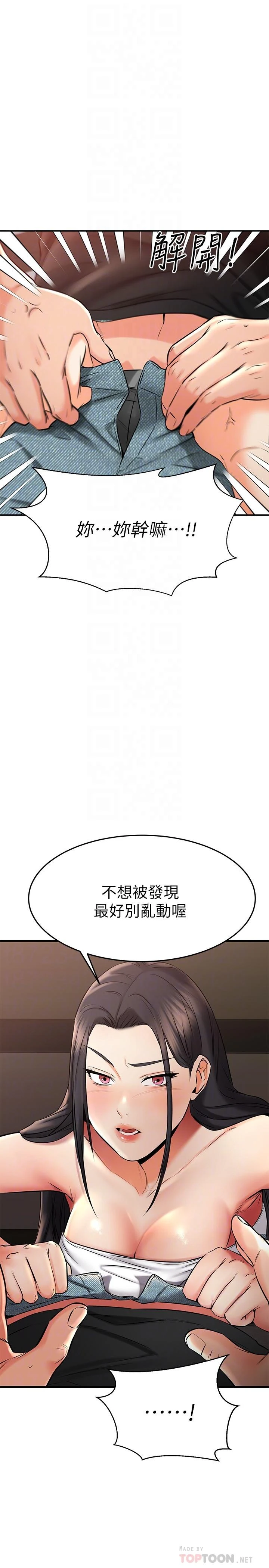 [韩国漫画] 我的好友太超过！ 剧情,OL#[48P]-14
