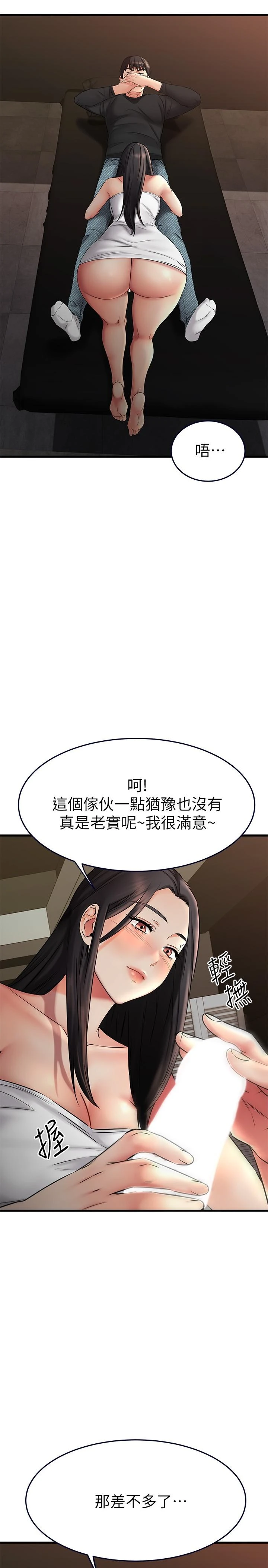 [韩国漫画] 我的好友太超过！ 剧情,OL#[48P]-29