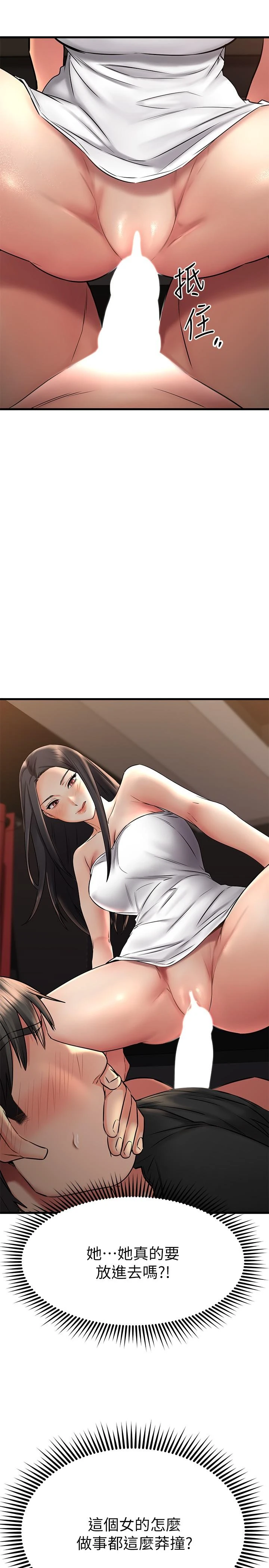 [韩国漫画] 我的好友太超过！ 剧情,OL#[48P]-31
