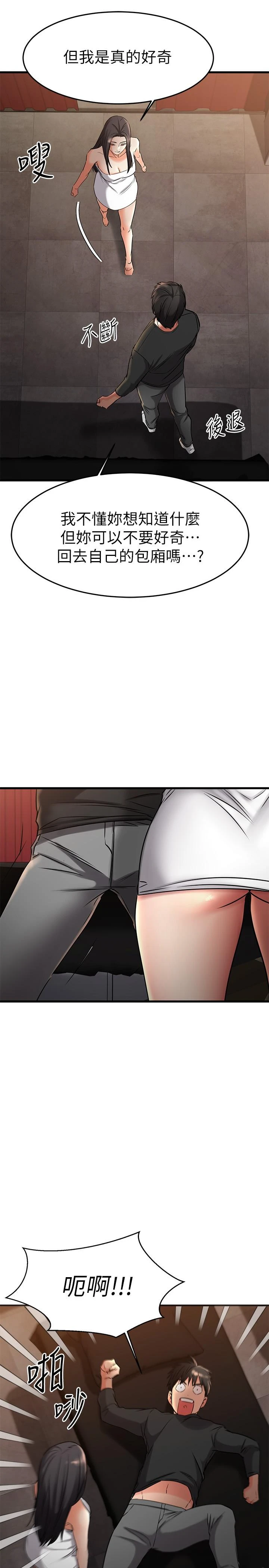 [韩国漫画] 我的好友太超过！ 剧情,OL#[48P]-9