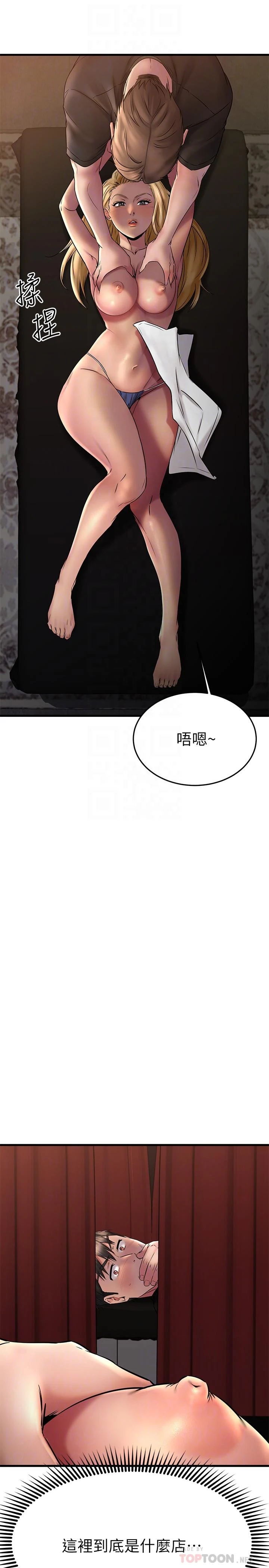 [韩国漫画] 我的好友太超过！ 剧情,OL#[35P]-10