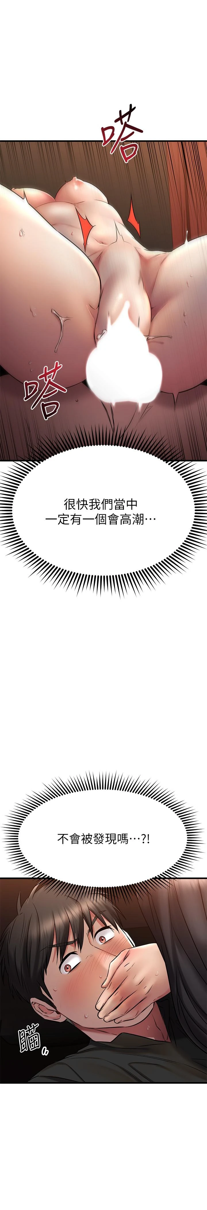 [韩国漫画] 我的好友太超过！ 剧情,OL#[35P]-23
