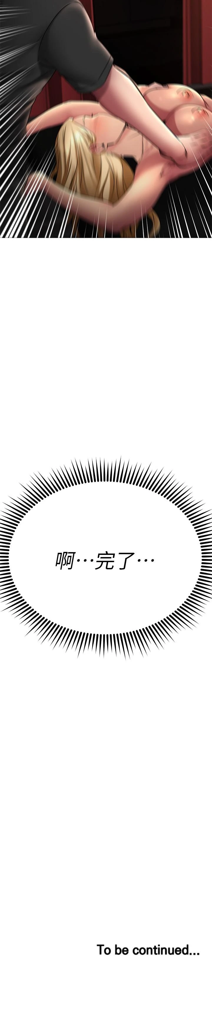 [韩国漫画] 我的好友太超过！ 剧情,OL#[35P]-35