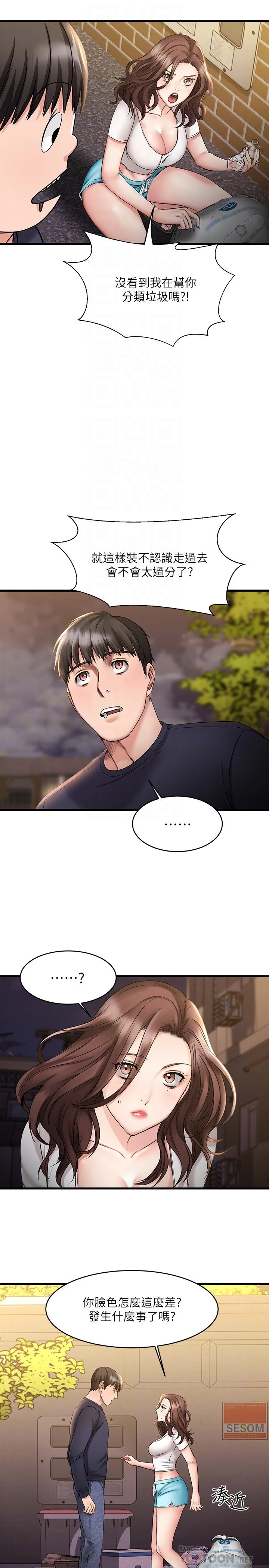 [韩国漫画] 我的好友太超过！ 剧情,OL#[46P]-16