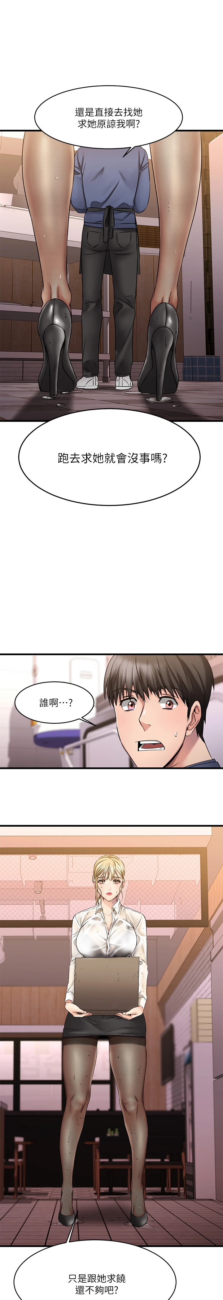 [韩国漫画] 我的好友太超过！ 剧情,OL#[46P]-33
