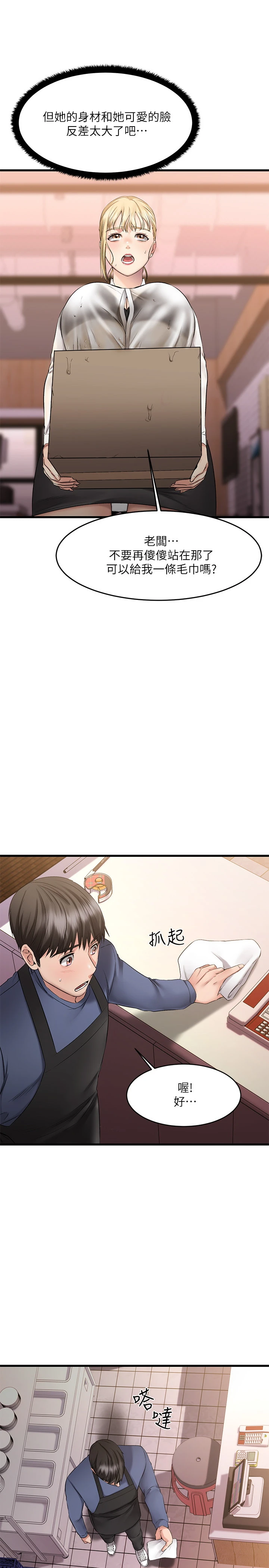 [韩国漫画] 我的好友太超过！ 剧情,OL#[46P]-35