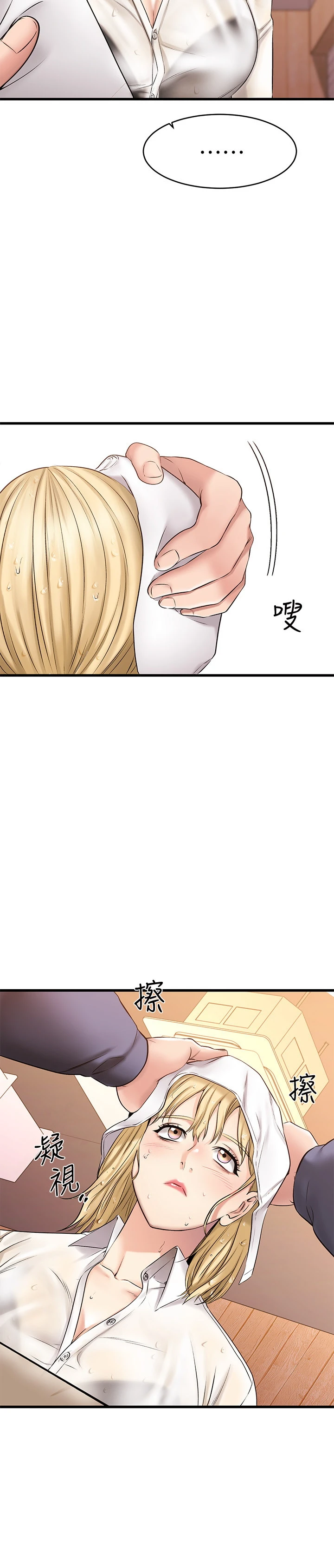 [韩国漫画] 我的好友太超过！ 剧情,OL#[46P]-39