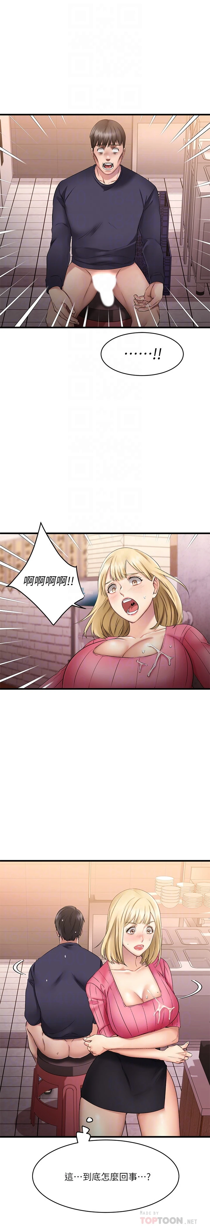 [韩国漫画] 我的好友太超过！ 剧情,OL#[46P]-4