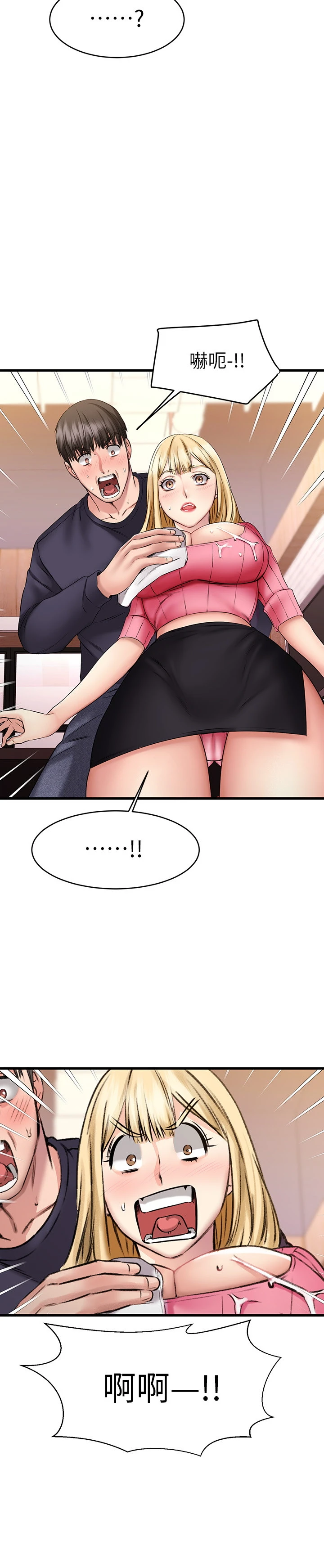 [韩国漫画] 我的好友太超过！ 剧情,OL#[46P]-7