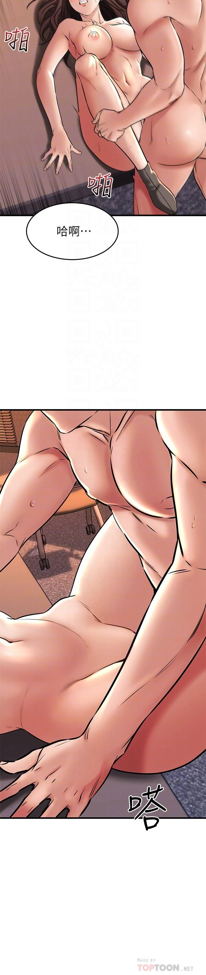 [韩国漫画] 我的好友太超过！ 剧情,OL#[48P]-14