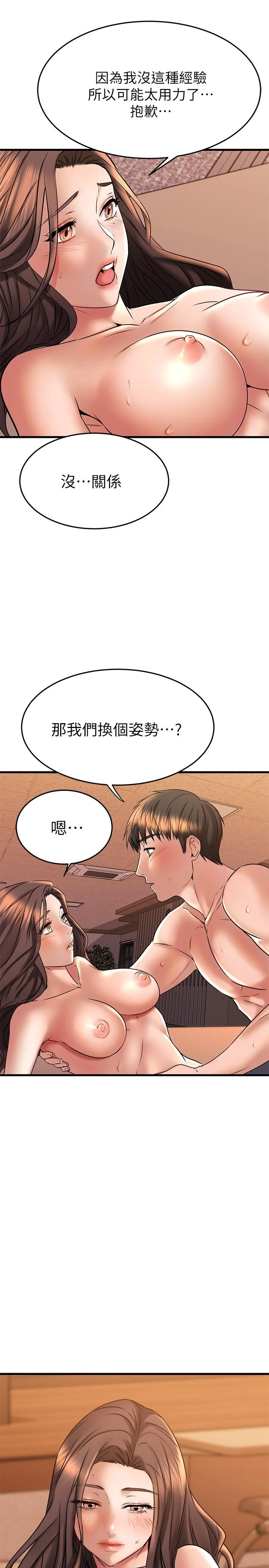 [韩国漫画] 我的好友太超过！ 剧情,OL#[48P]-33