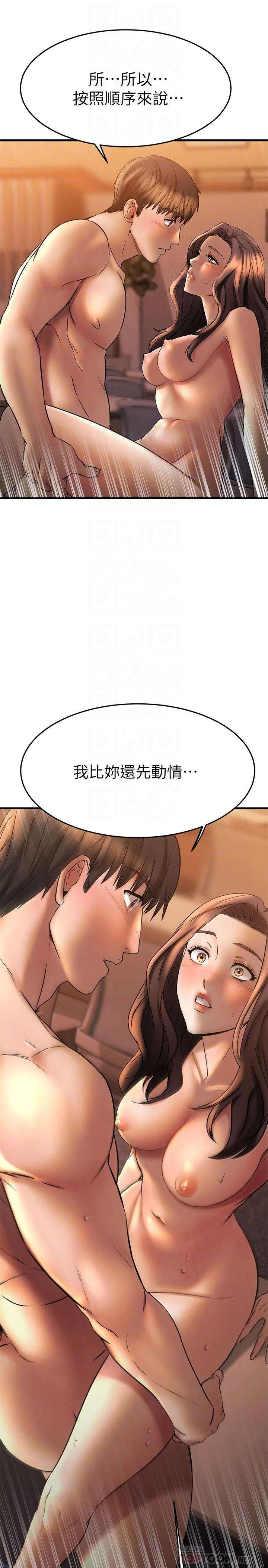 [韩国漫画] 我的好友太超过！ 剧情,OL#[48P]-4