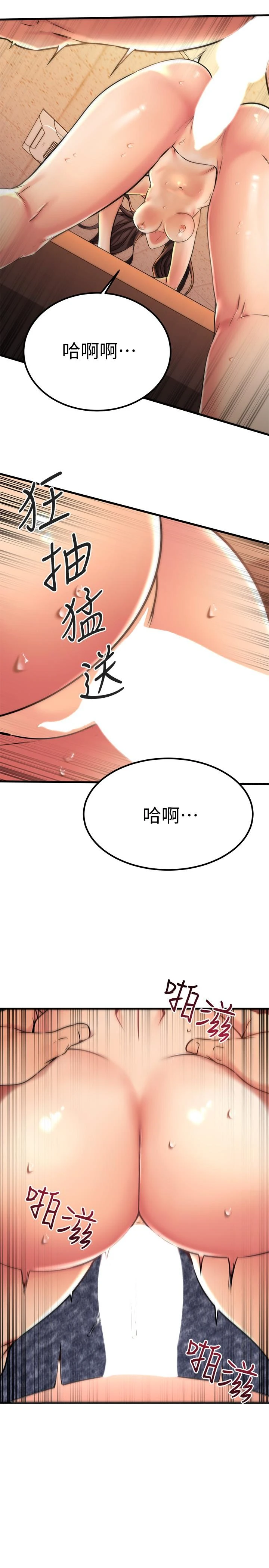 [韩国漫画] 我的好友太超过！ 剧情,OL#[45P]-11
