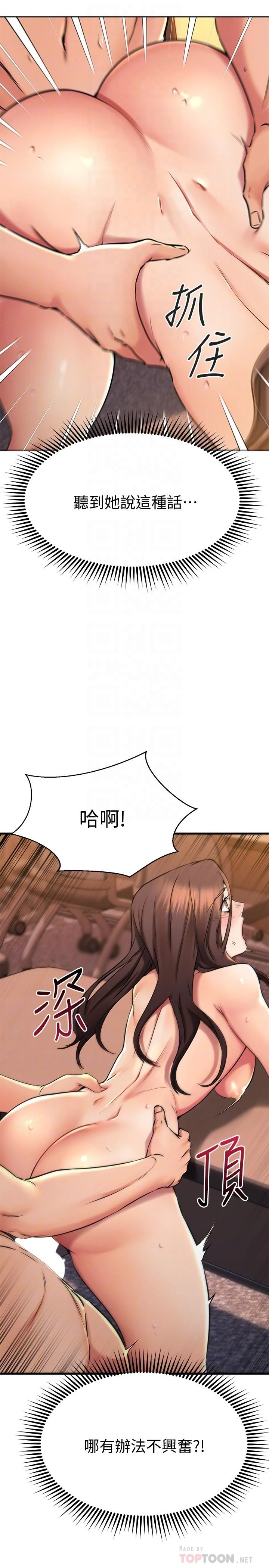 [韩国漫画] 我的好友太超过！ 剧情,OL#[45P]-16
